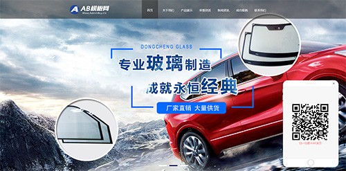 HTML5响应式高端大气玻璃制品厂 汽车