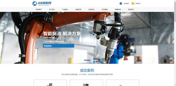 智能工业制造自动化机器人科技类网站模板(
