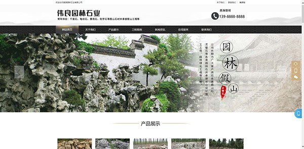 园林石业装饰工程类营销型网站模板 