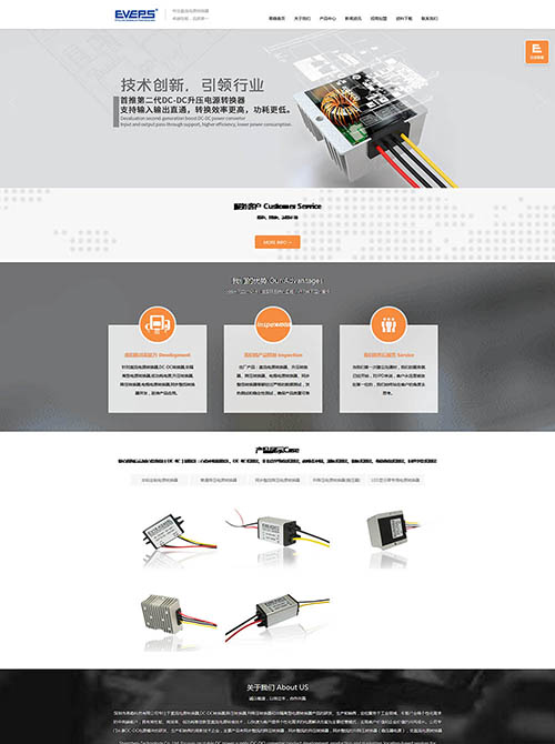 汽车升压模块定制型网站案例