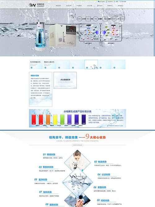 纯净水设备品牌型网站设计