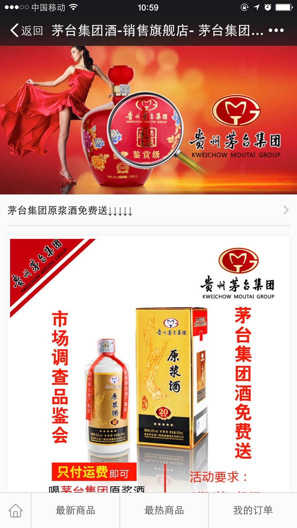 茅台酒微信三级分销商城开发(图1)